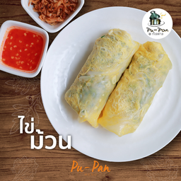 ไข่ม้วน