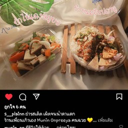 ร้านยำ
