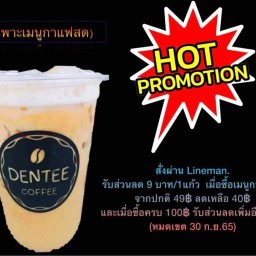 Dentee Coffee