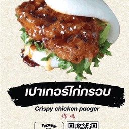 ไส้ย่างวิศวะ