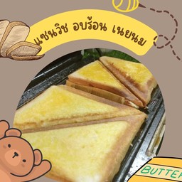 แซนวิชอบร้อน เนยนม 2 คู่ ( 4 ชิ้น )