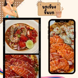 ยกเขียงขึ้นบก บางปะกง