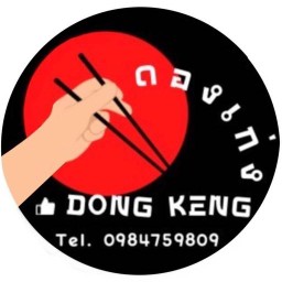 แซ่บสะบัด by ดองเก่ง