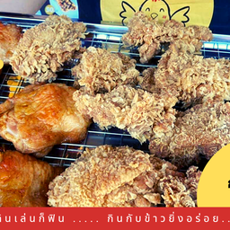 สะโพกไก่กรอบ ออริจินัล 1 ชิ้น