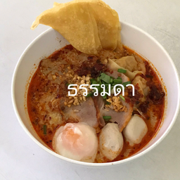 บะหมี่เกี๊ยวกุ้งต้มยำ ธรรมดา