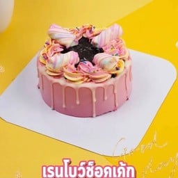 เค้ก HBD เรนโบว์ช็อค ครึ่งปอนด์