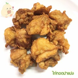 ไก่ทอดปาแปง (Similar as Karaage)