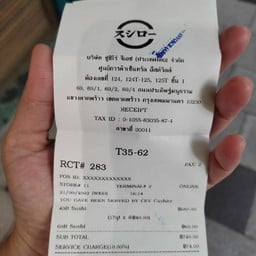 ค่าเสียหาย