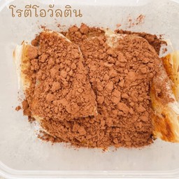 โรตี โอวัลติน