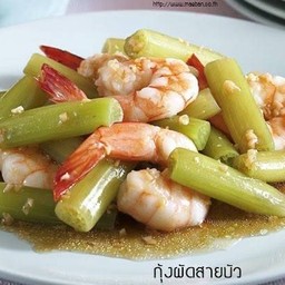 ข้าว ราดผัดสายบัวกุ้ง