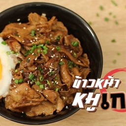 เซินเจิ้น ข้าวหน้าหมูเกาหลี