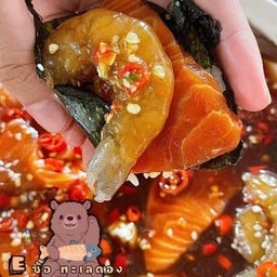 E"ซ้อทะเลดอง. -