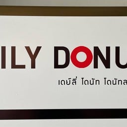 DAILY DONUTS แม่ริม