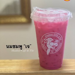 [ เจ ] นมชมพู