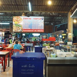 อ๋าผัดไทย - หอยทอด