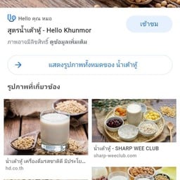 น้ำเต้าหู้ฟักทอง & กาแฟโบราณ มาบไผ่