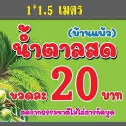 ร้านลาบยโส