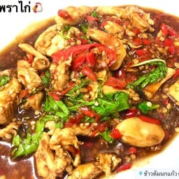 กระเพราไก่