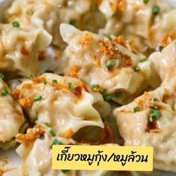 เกี๊ยวทรงเครื่องบางทราย(ส.ส.สาขา1) แม่กลอง