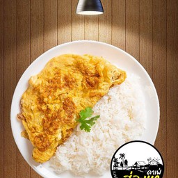 ข้าวไข่เจียว ส่องนา