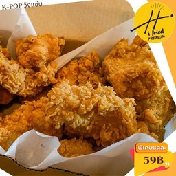 ไก่ K-pop วิงซ์แซ่บ