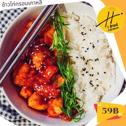 ข้าวไก่กรอบเกาหลี