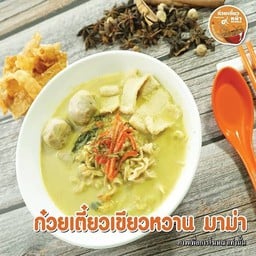 ก๋วยเตี๋ยวเขียวหวานเจ ลูกชิ้นเจ+ไก่รังนกเจ