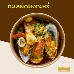 ทะเลผัดผงกะหรี่(กับข้าว)