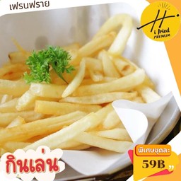 เฟรนฟราย FF