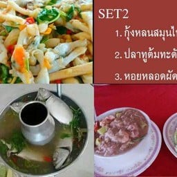 อาหารรวมชุดที่2