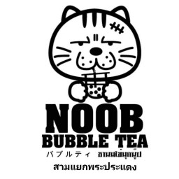 Noob Bubble Tea สามแยกพระประแดง