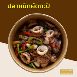 ปลาหมึกผัดกะปิ(กับข้าว)