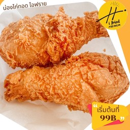 น่องไก่ทอด ไอฟราย