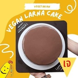 Vegan cake 2pound