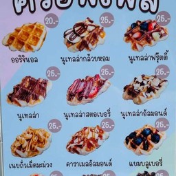 ครอฟเฟิล&วาฟเฟิล my home