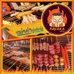 หม่าล่า พ่ะย่ะค่ะ ตลาดเตียกุ่ยฮวด