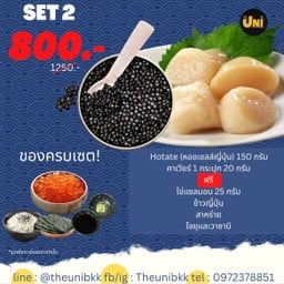 ชุดโฮตาเตะและคาเวียร์
