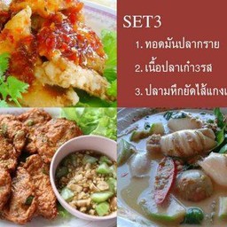 อาหารรวมชุดที่3