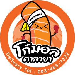 โก๋มอลศาลายา KOMONSALAYA