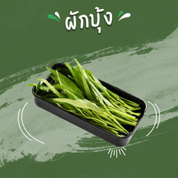 Water Spinach