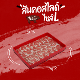 Pork Chuck Roll (L)