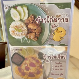 เมนู 