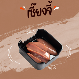 เซี้ยงจี้