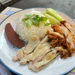 ข้าวมันไก่ ทอด พิเศษ