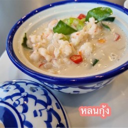 หลนกุ้ง