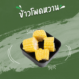 Sweet Corn