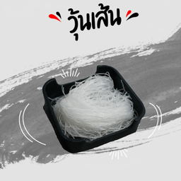 Vermicelli