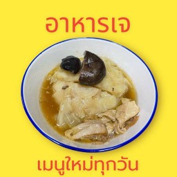 เปิดสาย ปิดบ่อย ไม่อร่อย แต่อยากขาย By โอเด้ง อินดี้