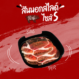 Sirloin Pork (s)