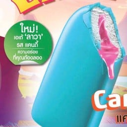 ไอศครีม ete